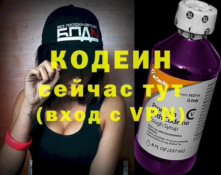 Кодеиновый сироп Lean напиток Lean (лин)  Фролово 