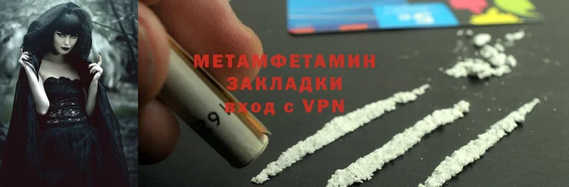 где купить   Фролово  Первитин Methamphetamine 